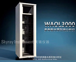 WAOL 3000產品介紹